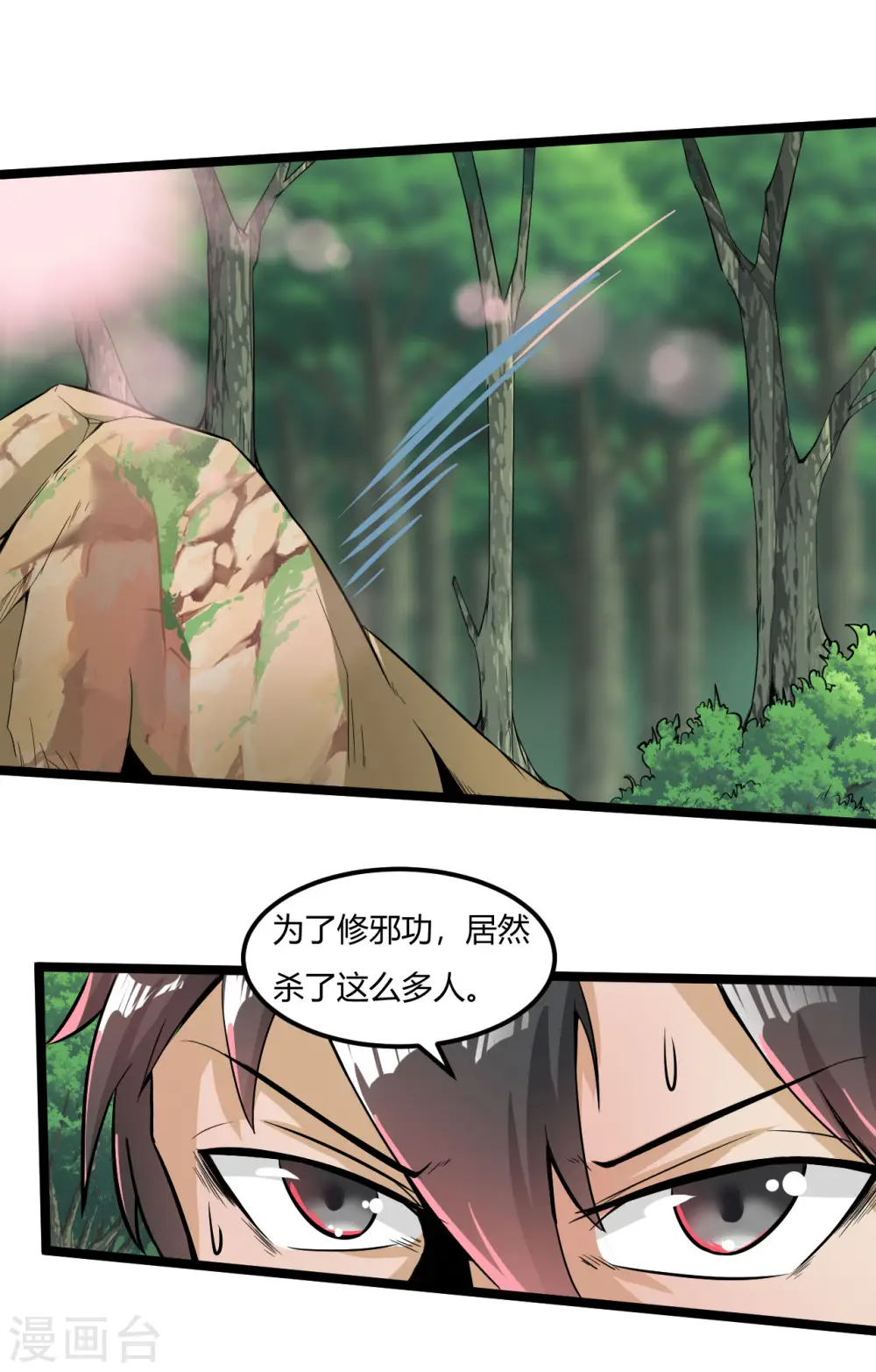 第63话 接任务4