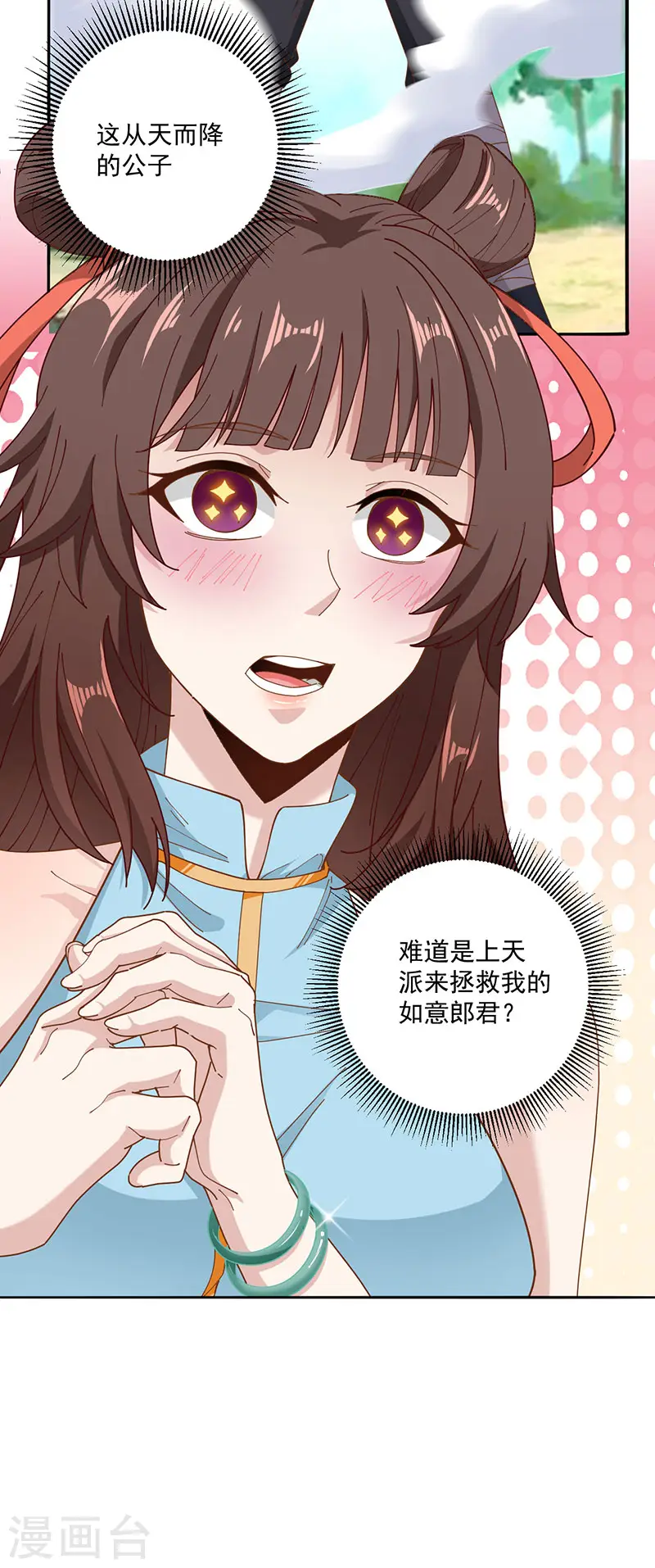 第13话 剑灵10
