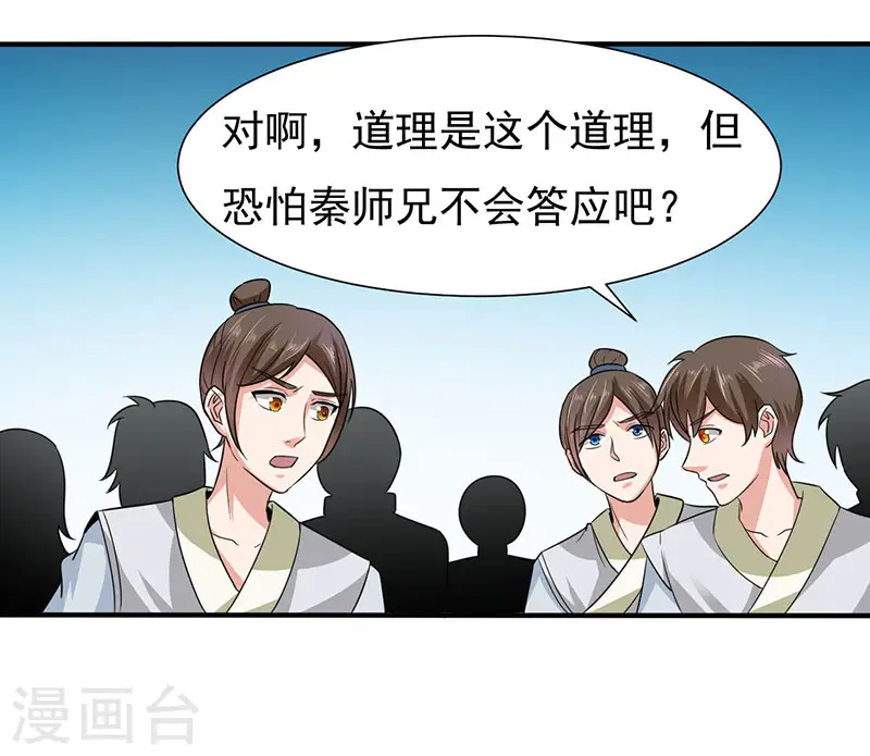 第40话 比武19