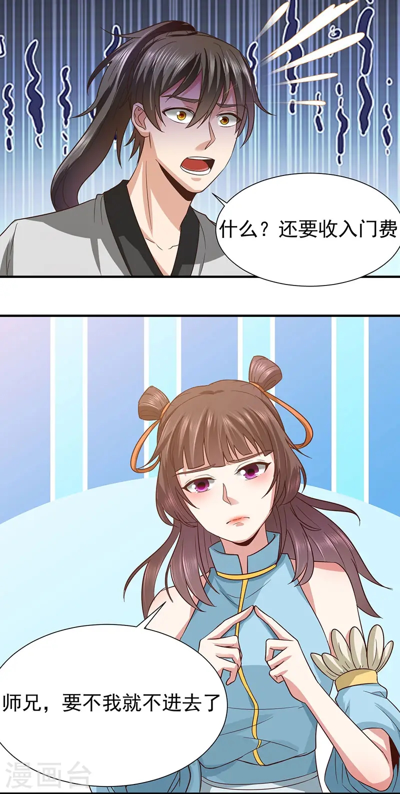 第42话 医治极寒之体9