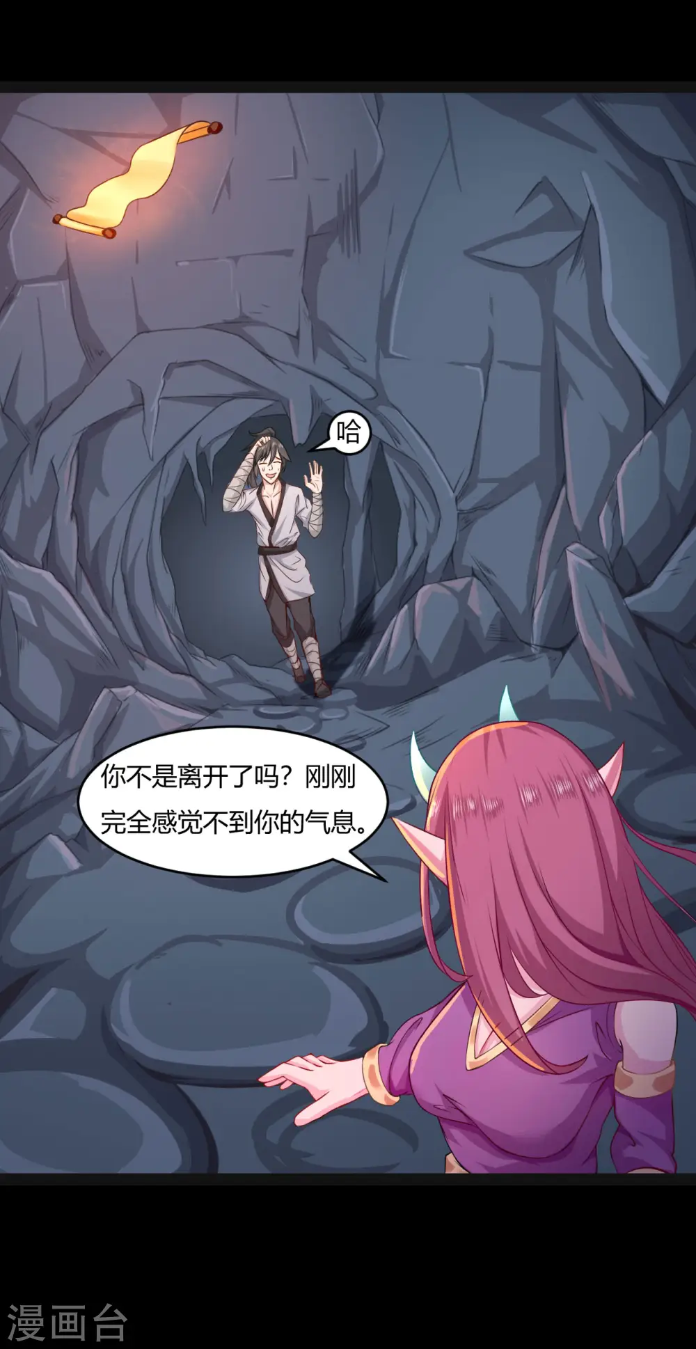 第53话 阵眼6