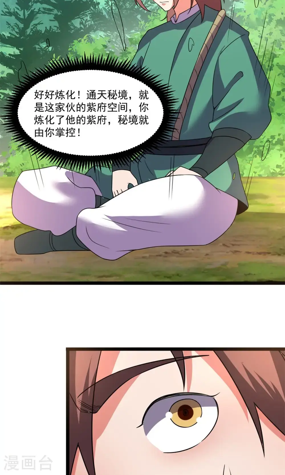 第144话 仙人遗骸24