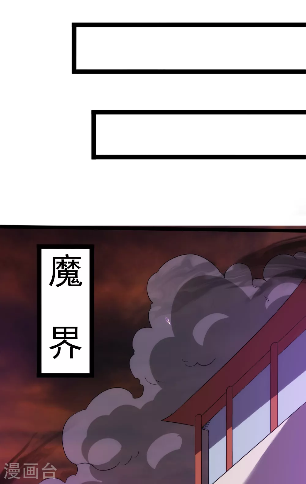 第137话 扶桑树4
