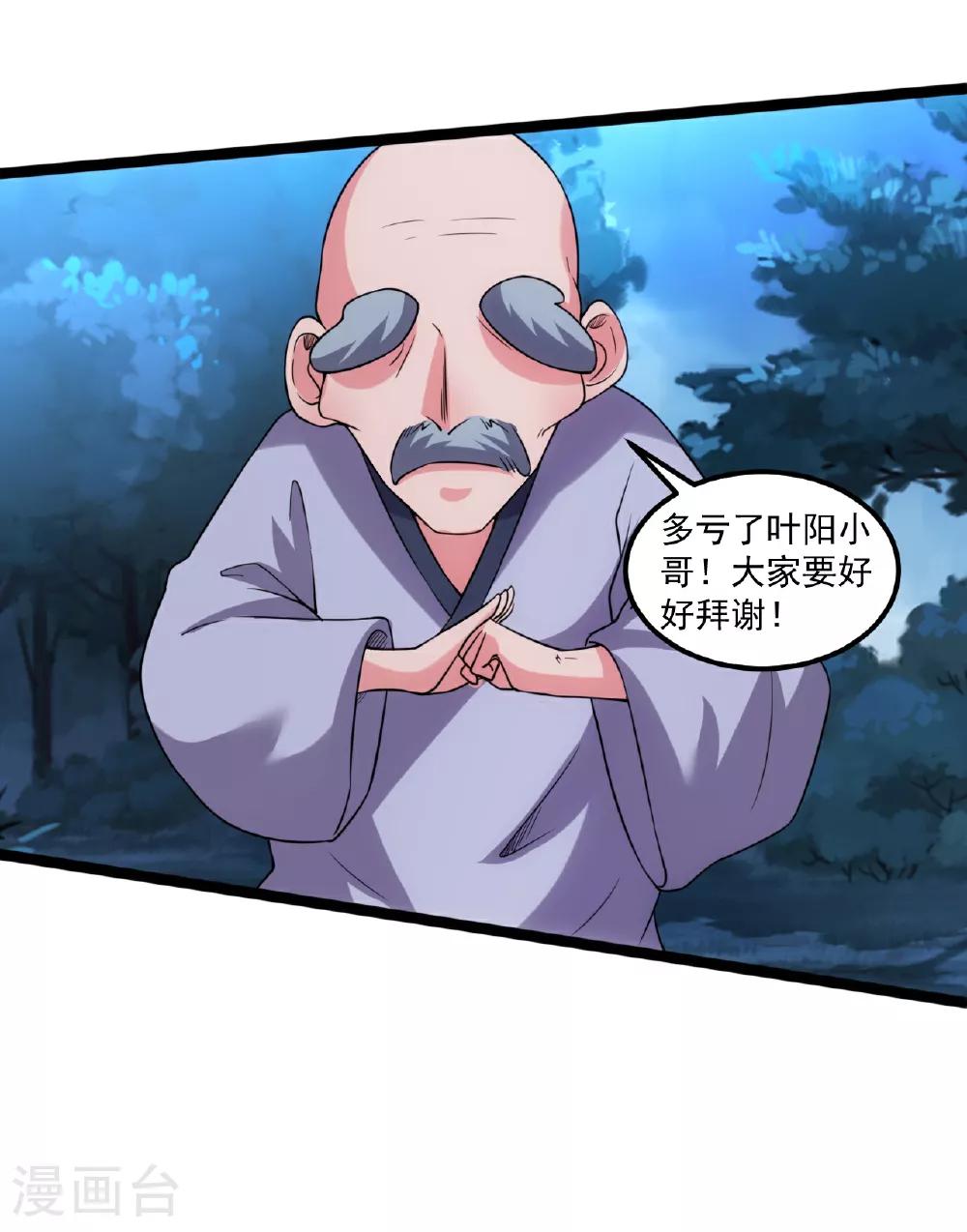 第139话 封印解除18