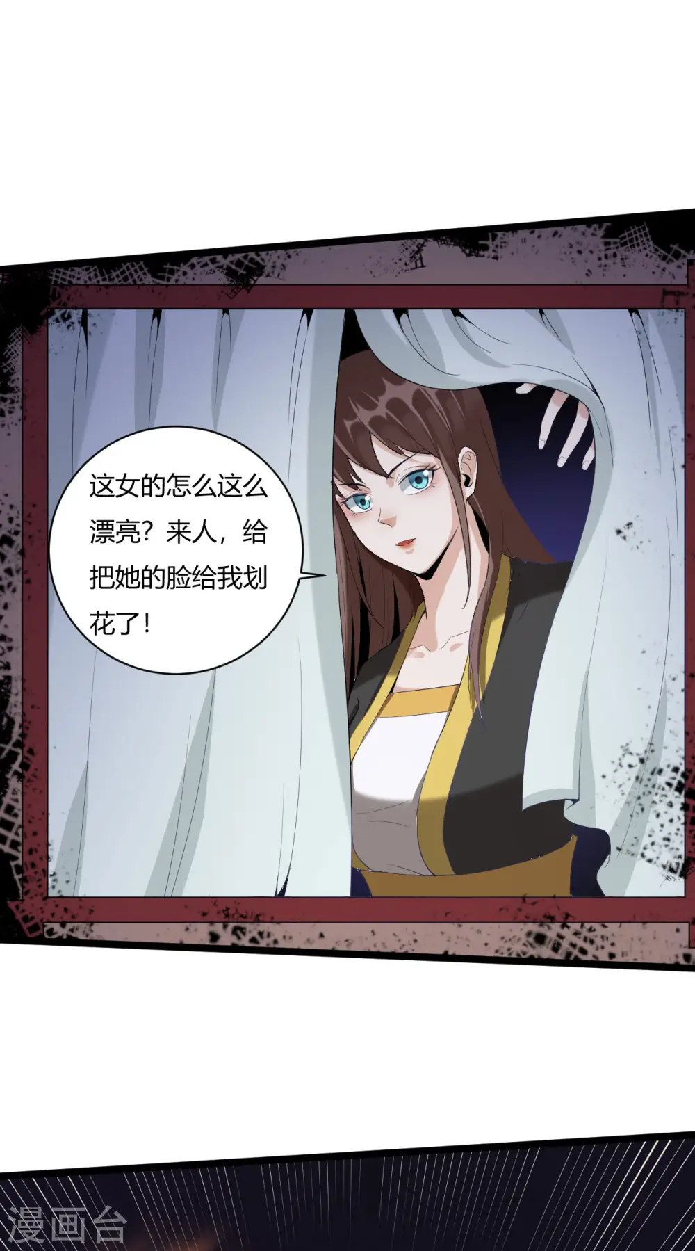 第76话 陷阱18