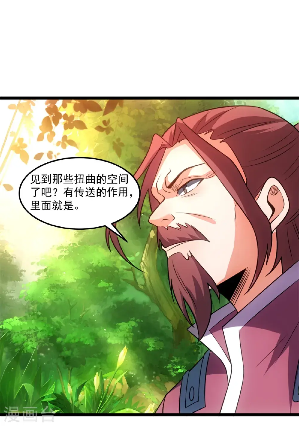 第149话 鲲鹏传承21