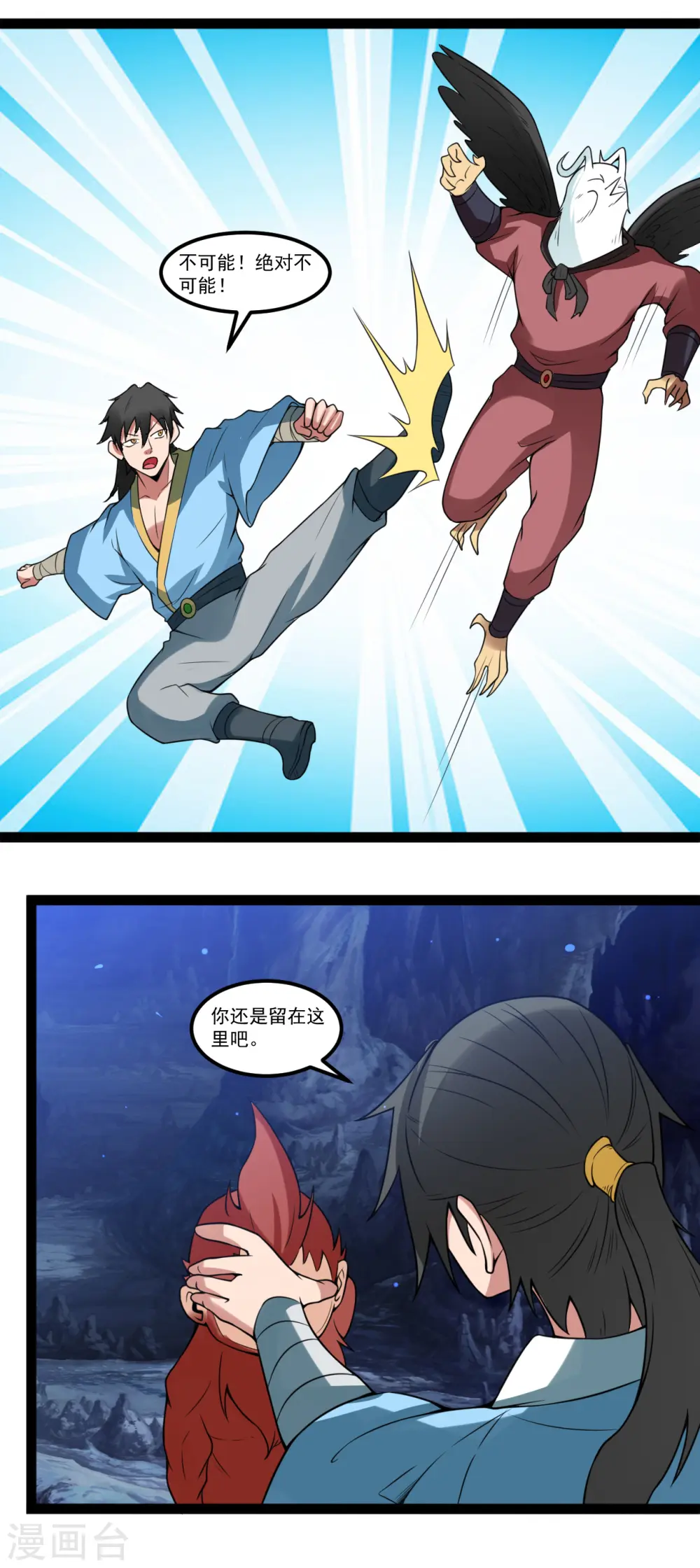 第115话 被赖上9
