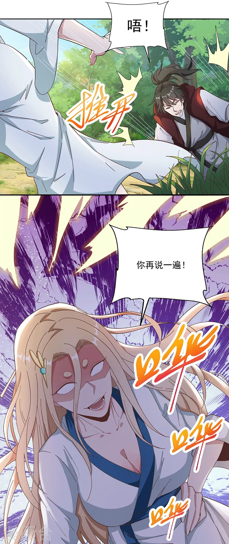 第24话 试炼0