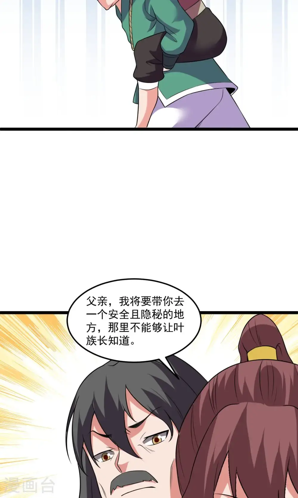 第146话 身世8