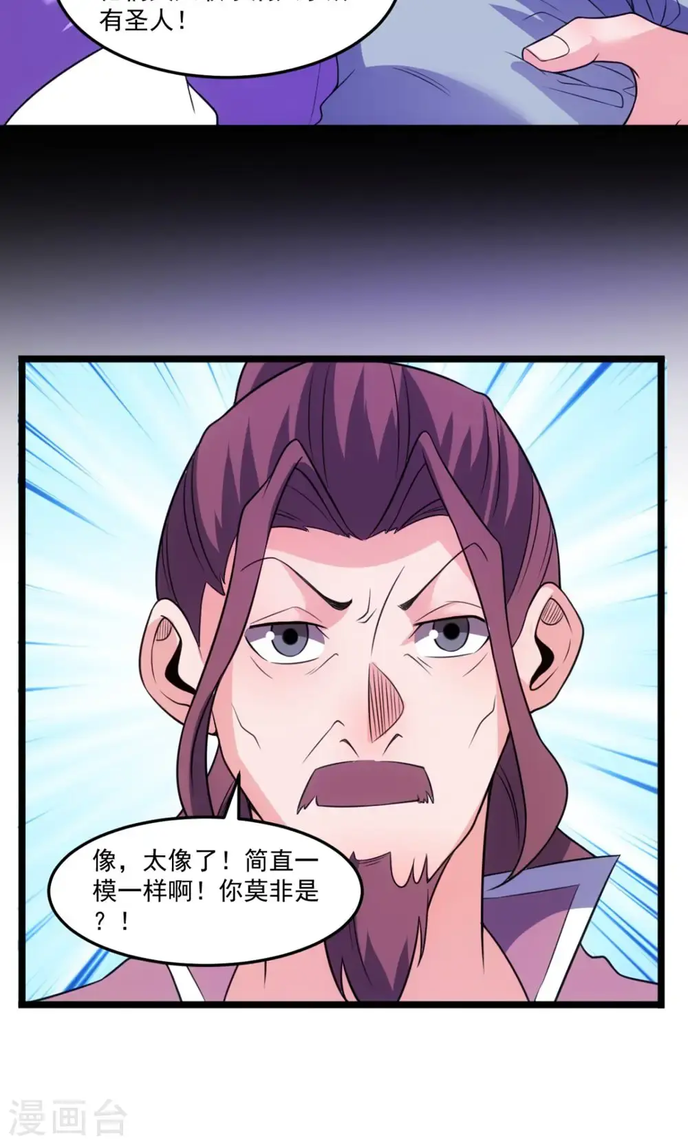 第148话 仙道浩劫16