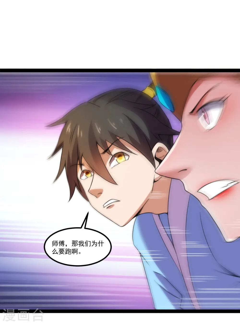 第126话 十星紫府7