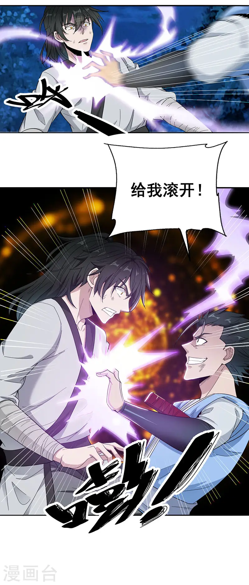 第7话 收获4