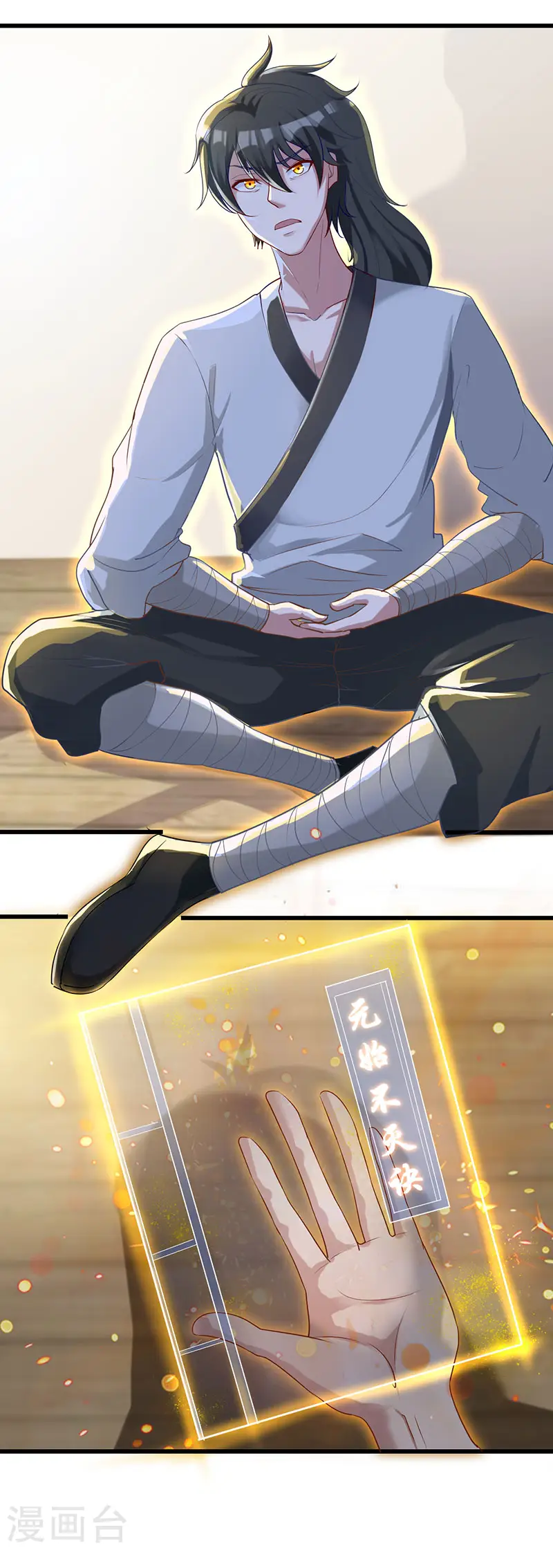 第37话 修炼元始不灭诀13