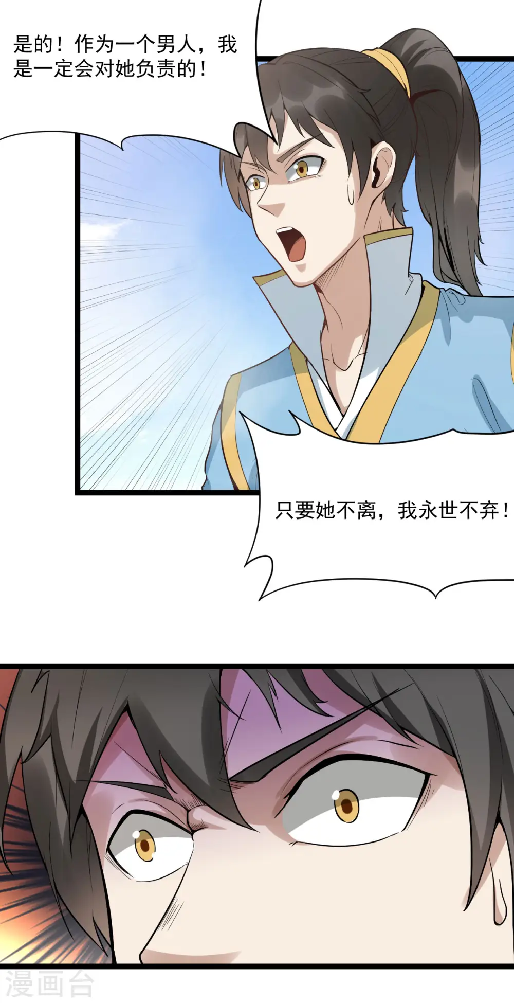 第84话 岳父认可1