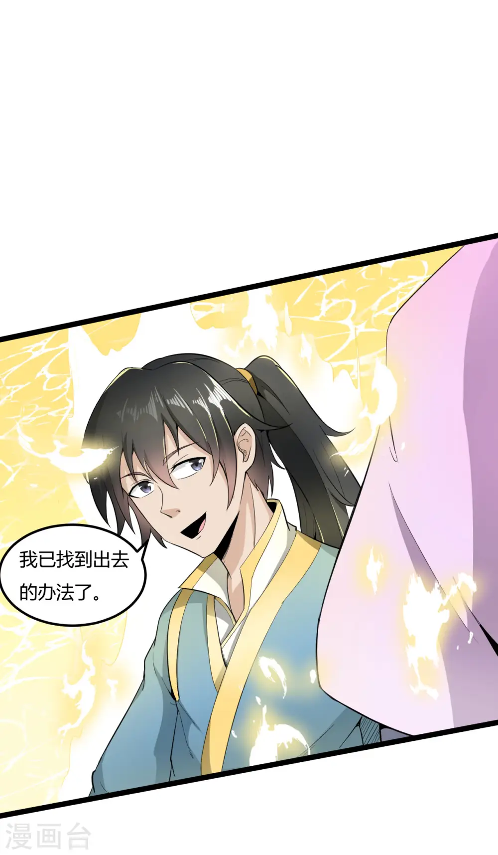 第69话 闯关11