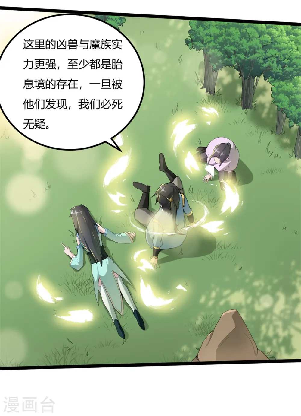 第73话 解毒9