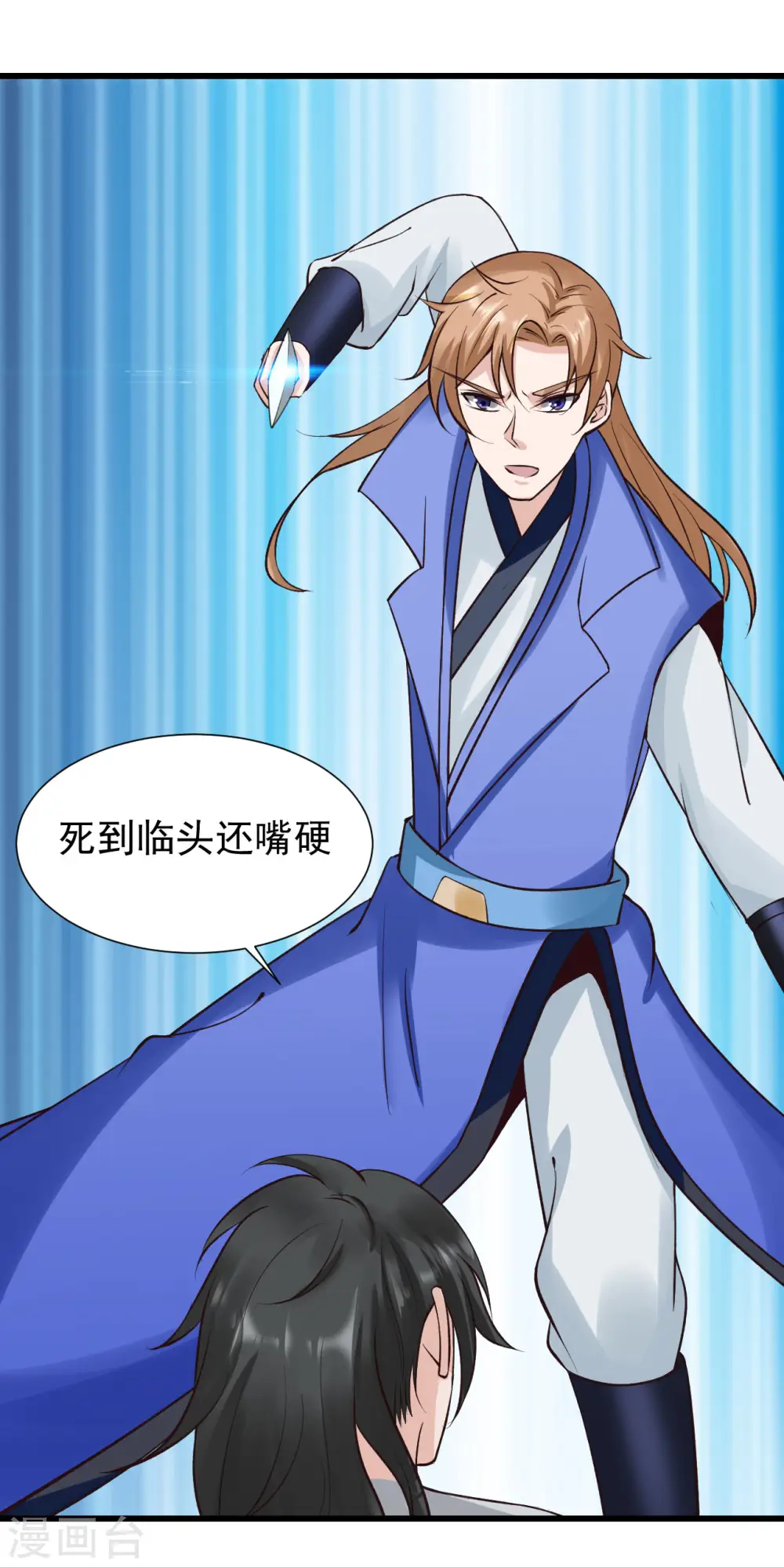 第45话 把你们都杀了2