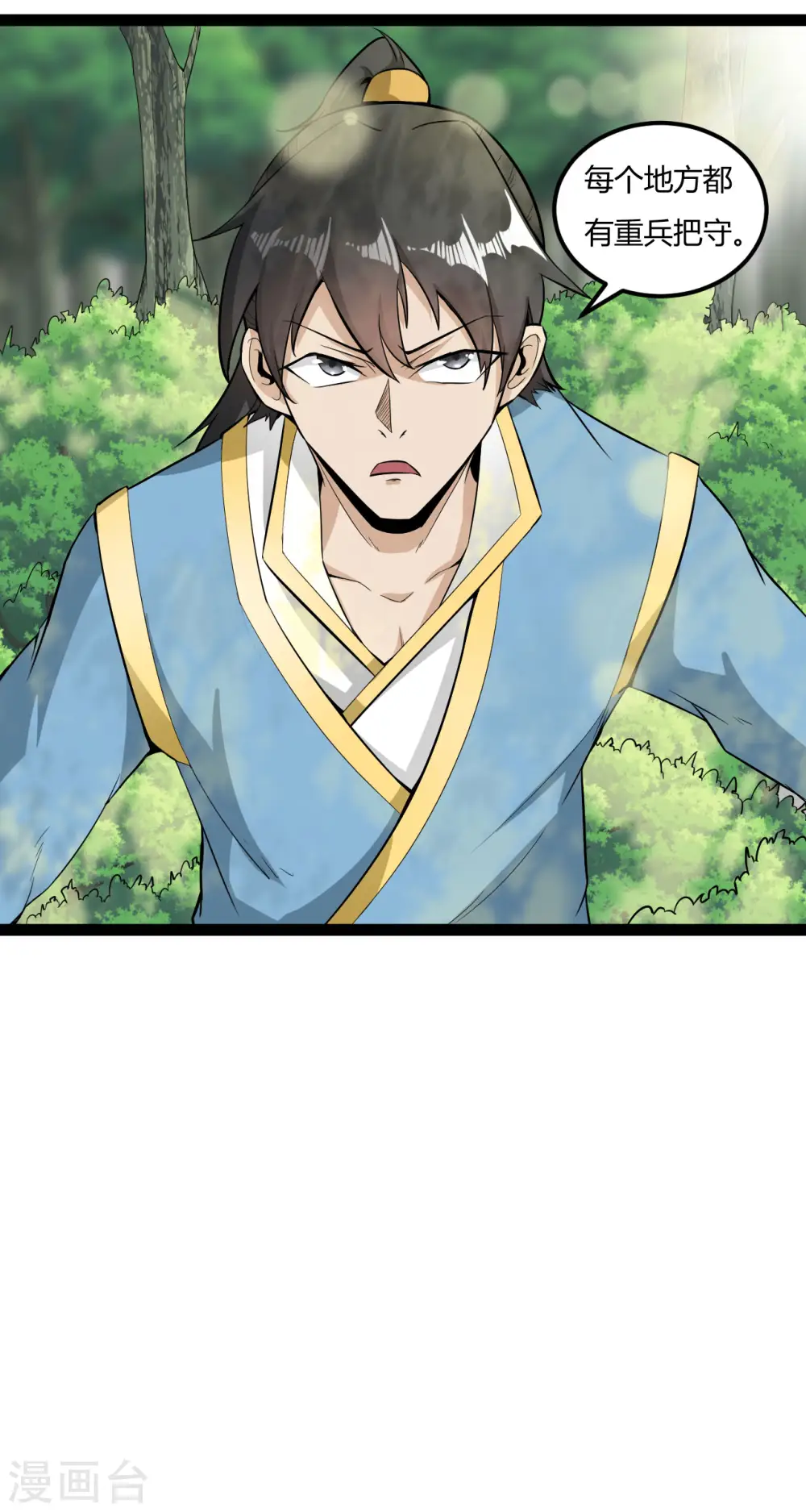 第64话 战山贼12