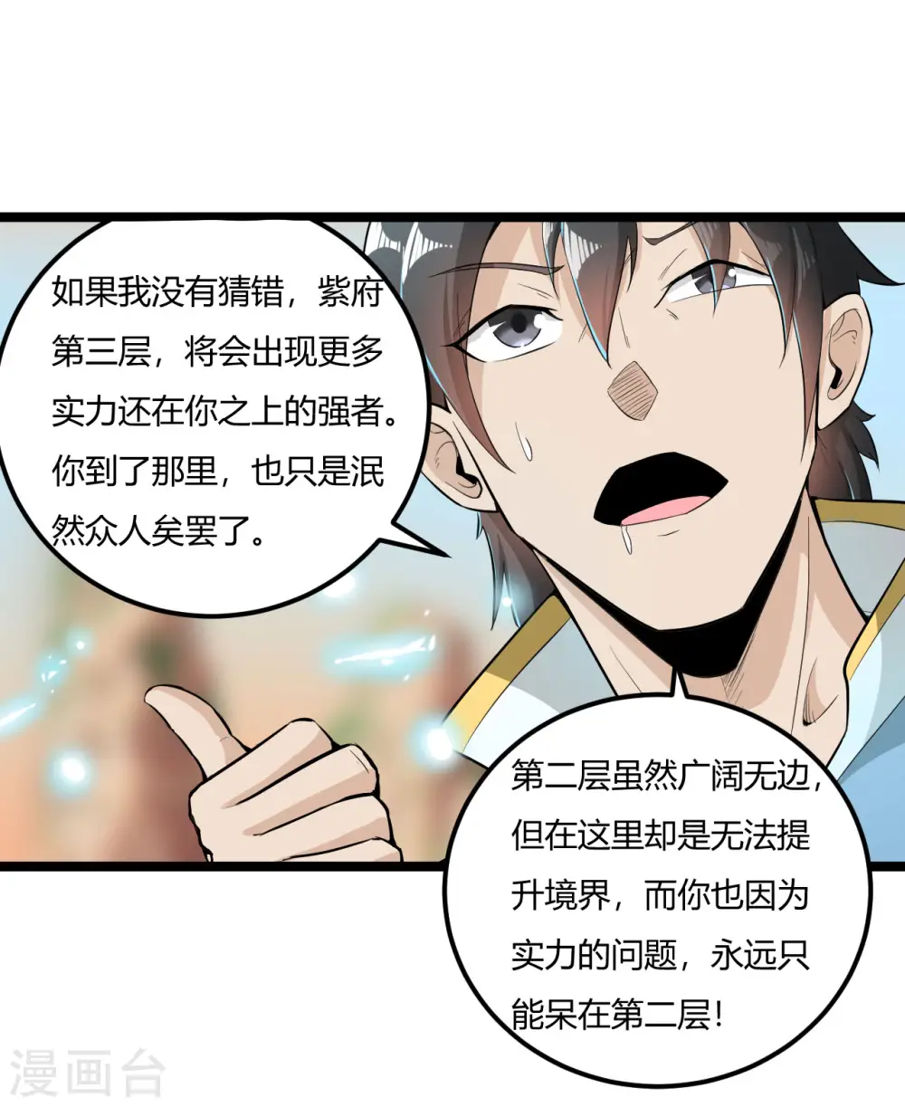 第72话 圆房14