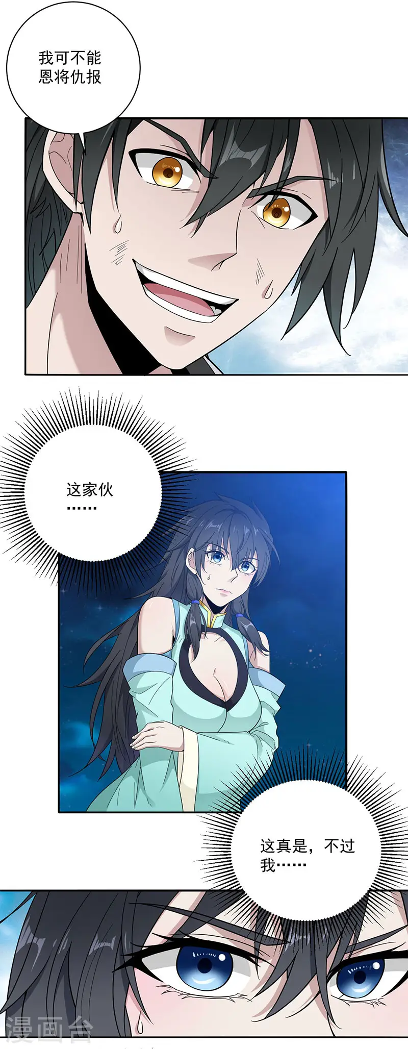 第7话 收获2