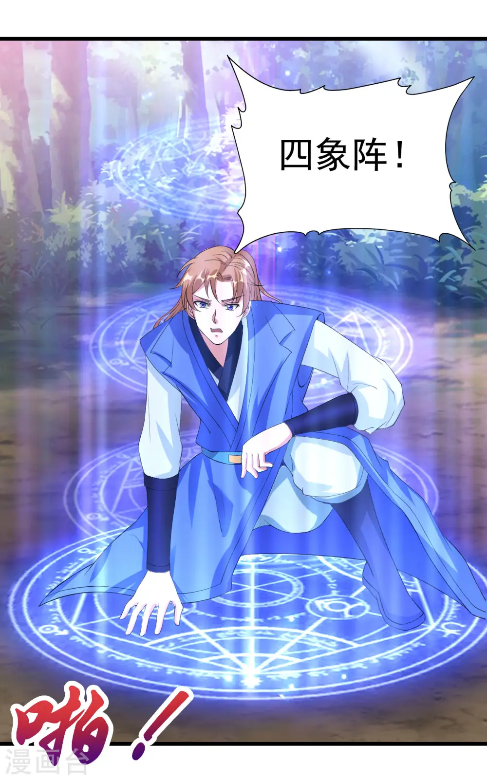 第44话 手下败将13