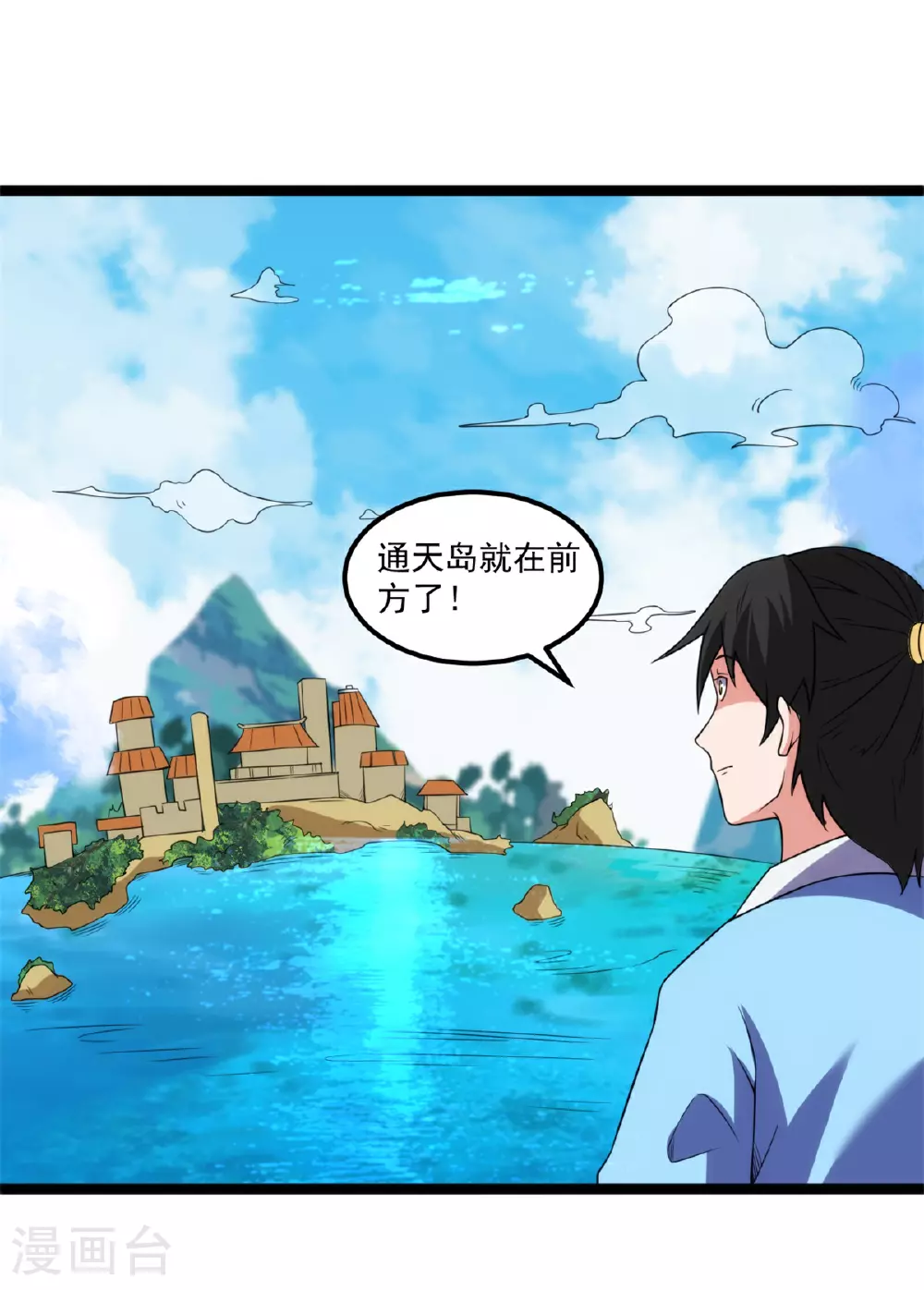 第141话 混进通天岛1