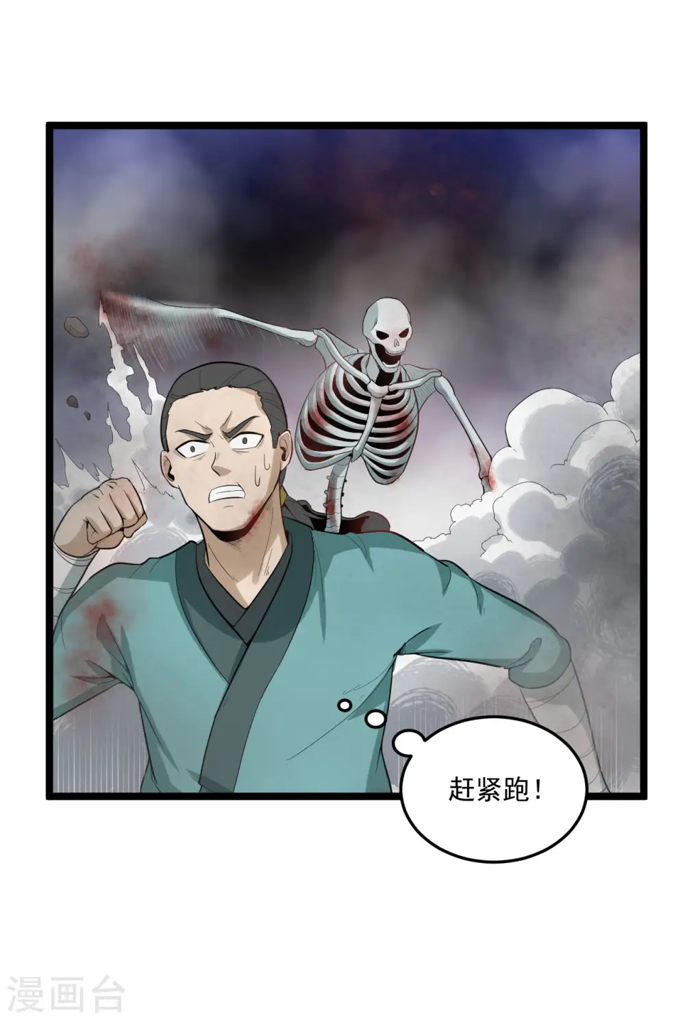 第81话 龙血精髓6