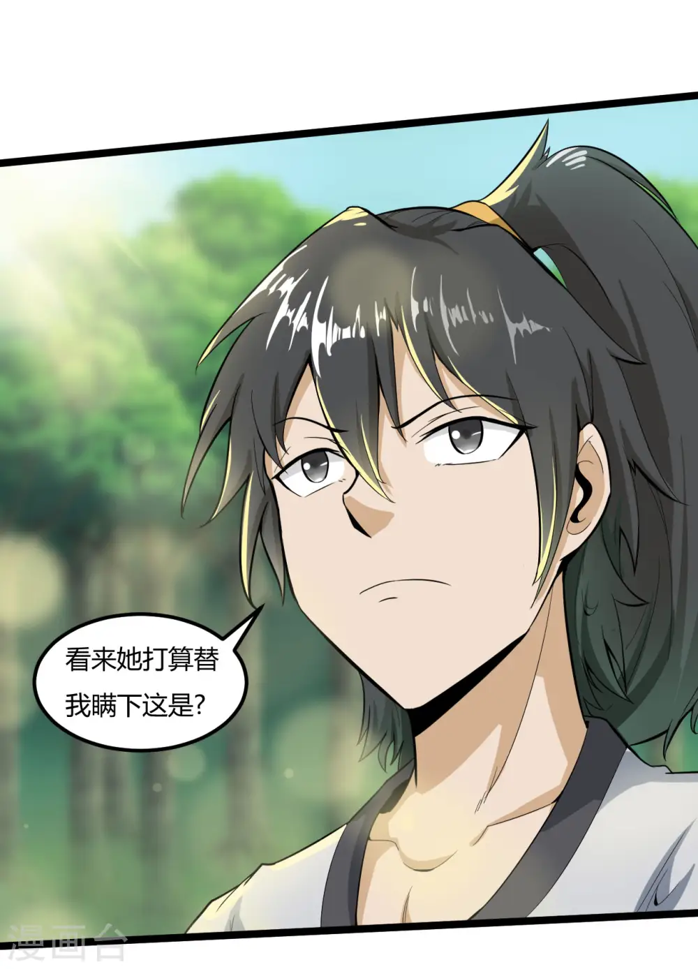 第60话 师姐，我背你吧6