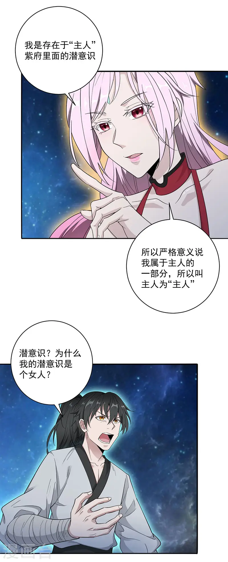 第9话 紫府3