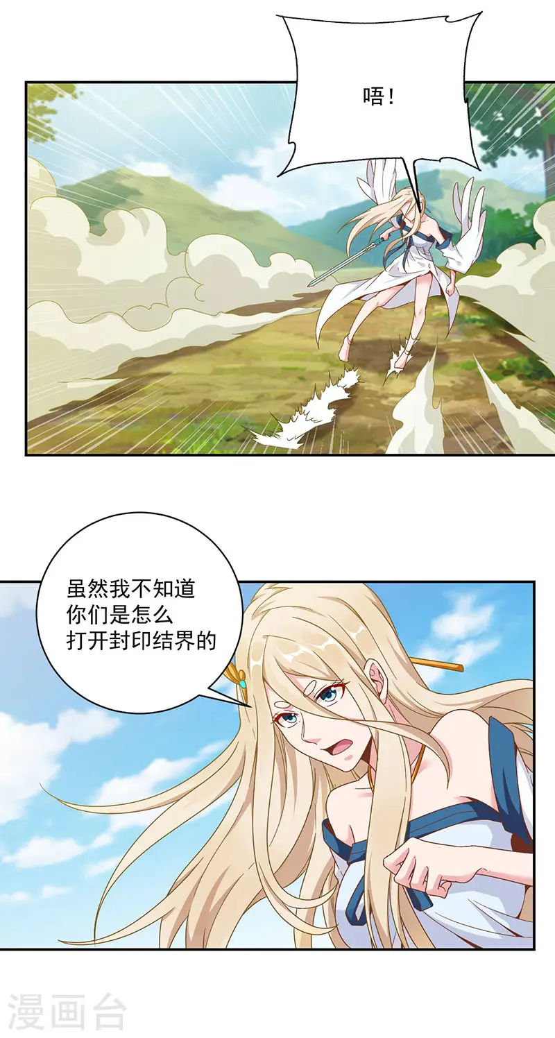 第30话 头要炸了4