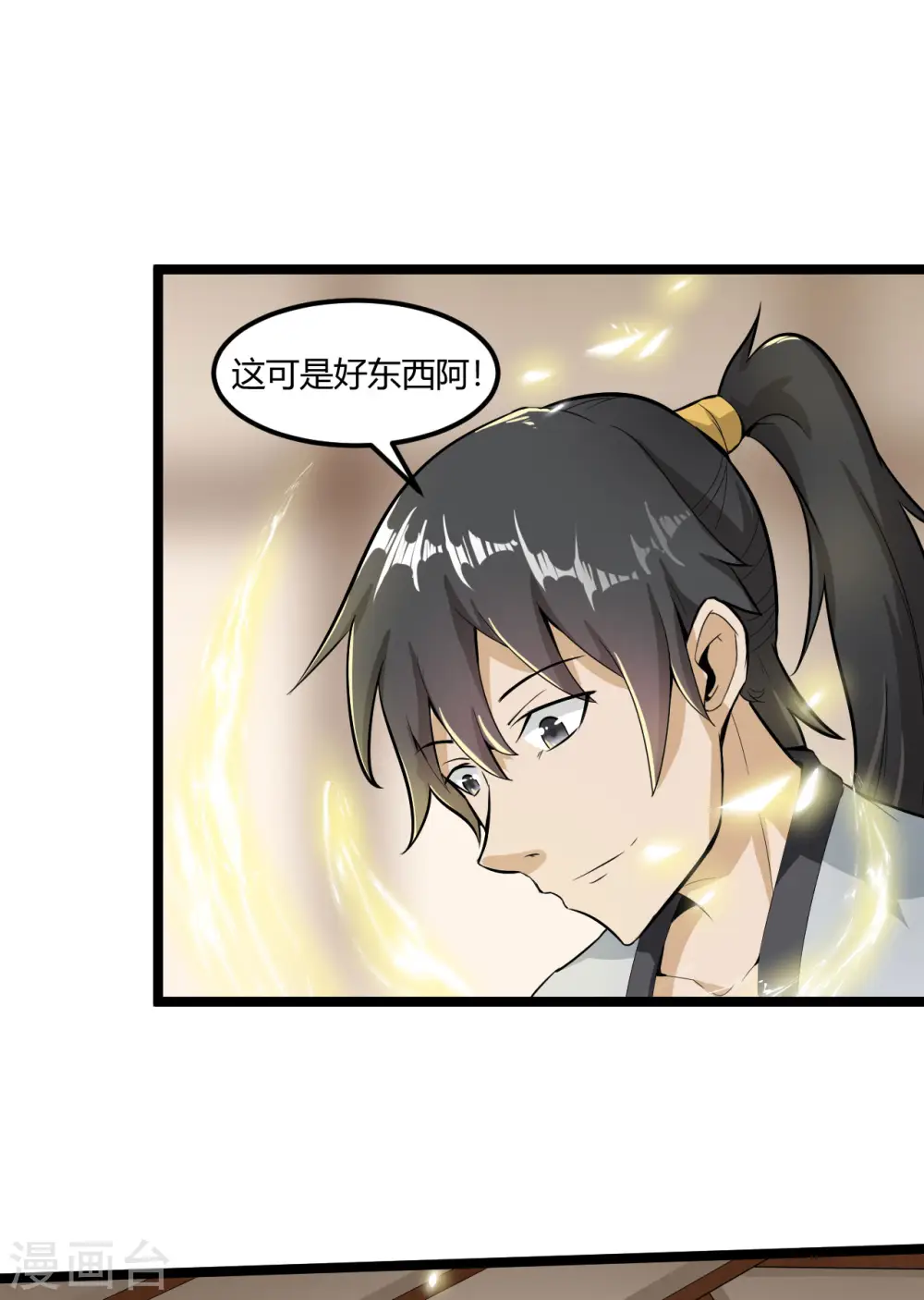 第61话 内门弟子15