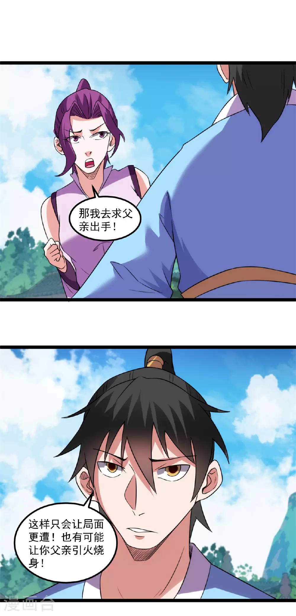 第140话 重逢19
