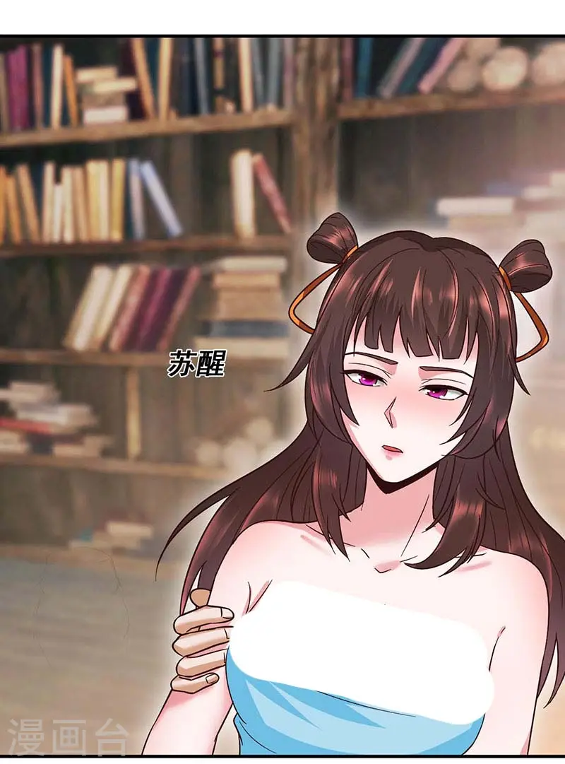 第43话 合欢功5