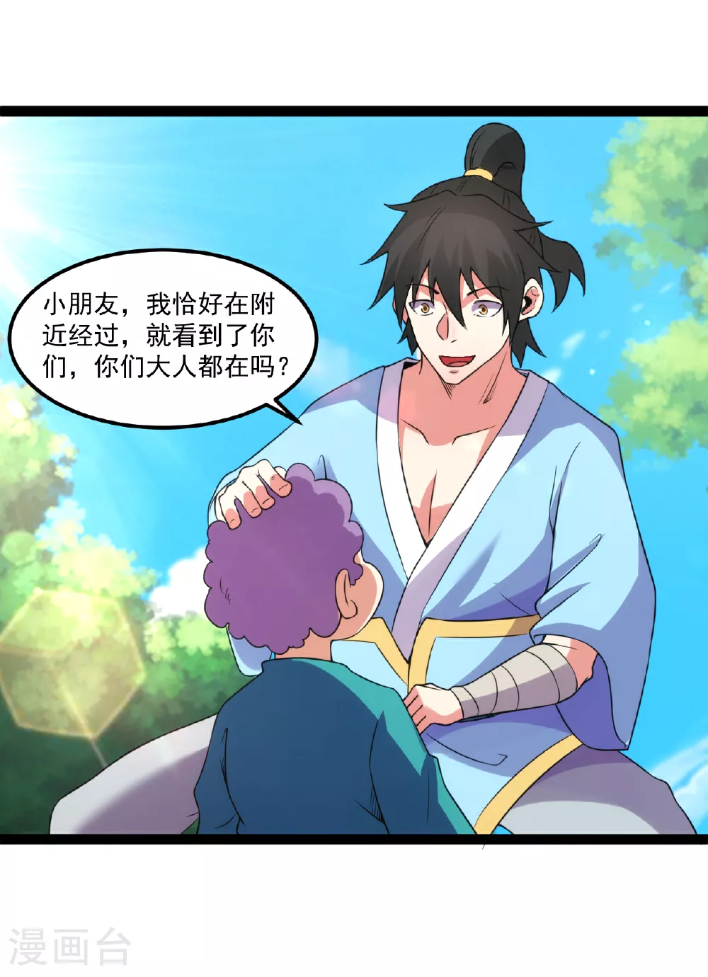 第137话 扶桑树11