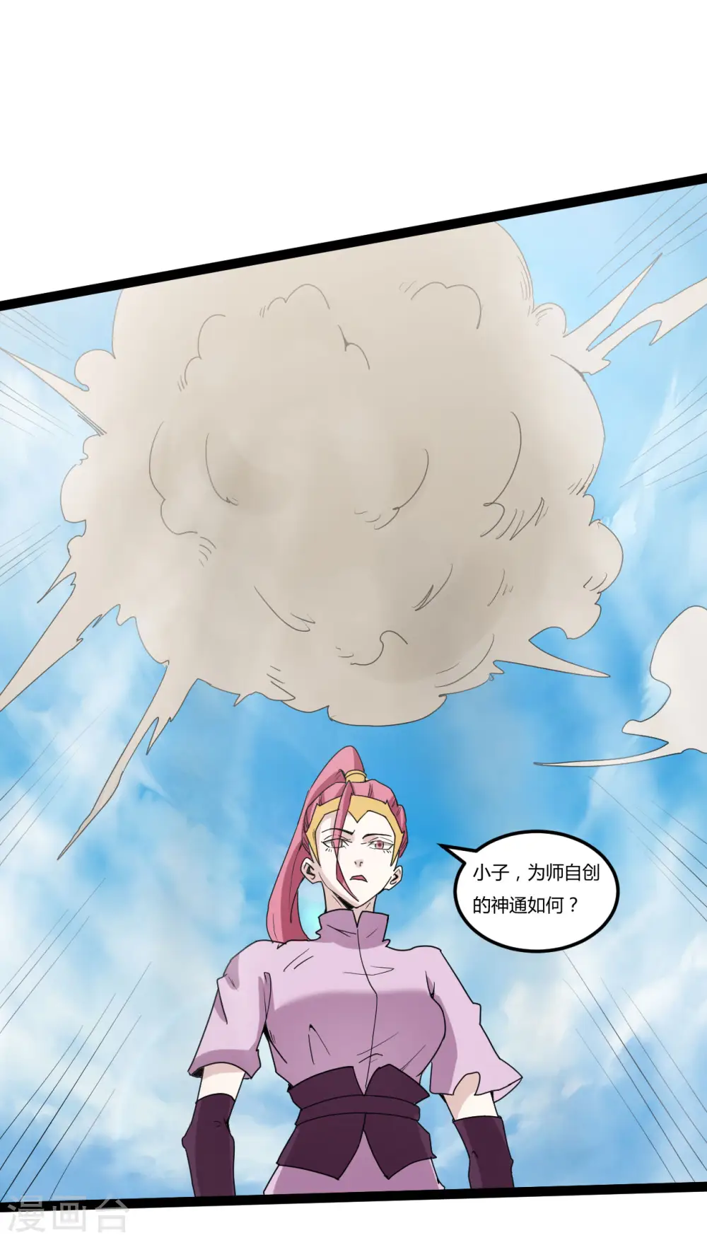 第89话 浩劫将至20