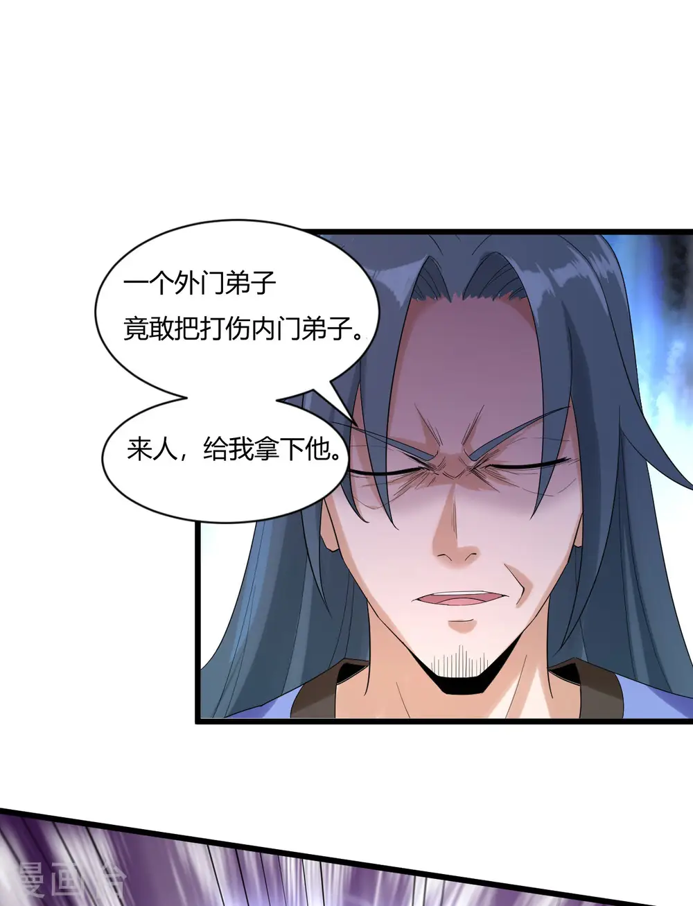 第46话 告状7
