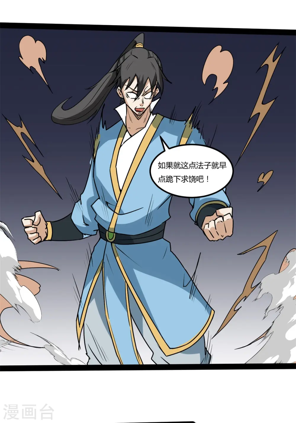 第102话 车轮战23
