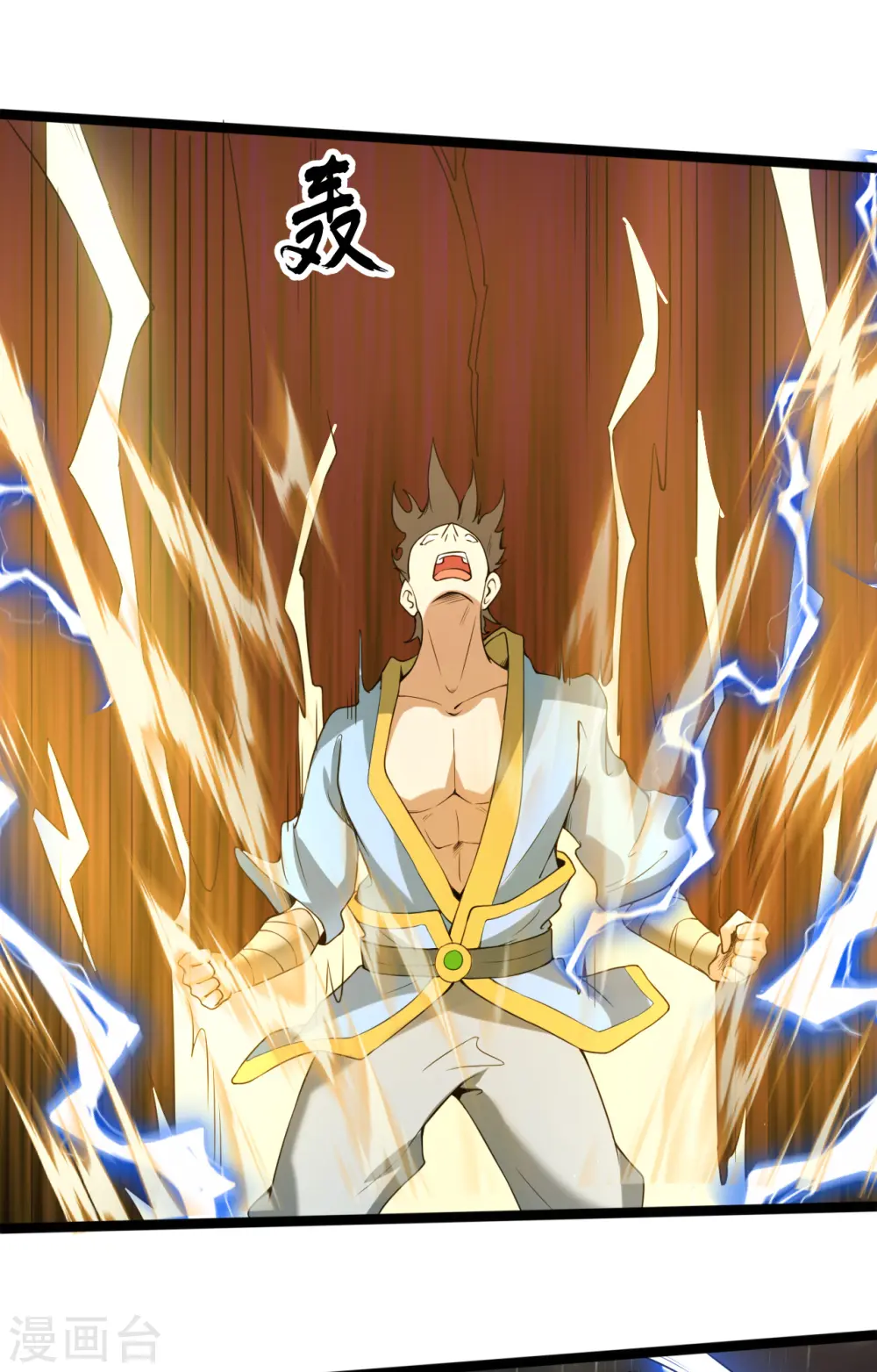 第111话 一剑破天雷3