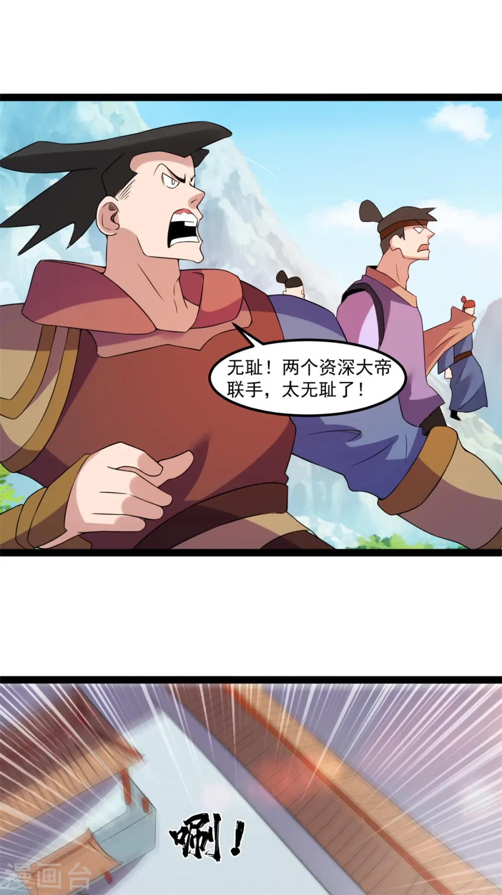 第134话 以命护宗门5
