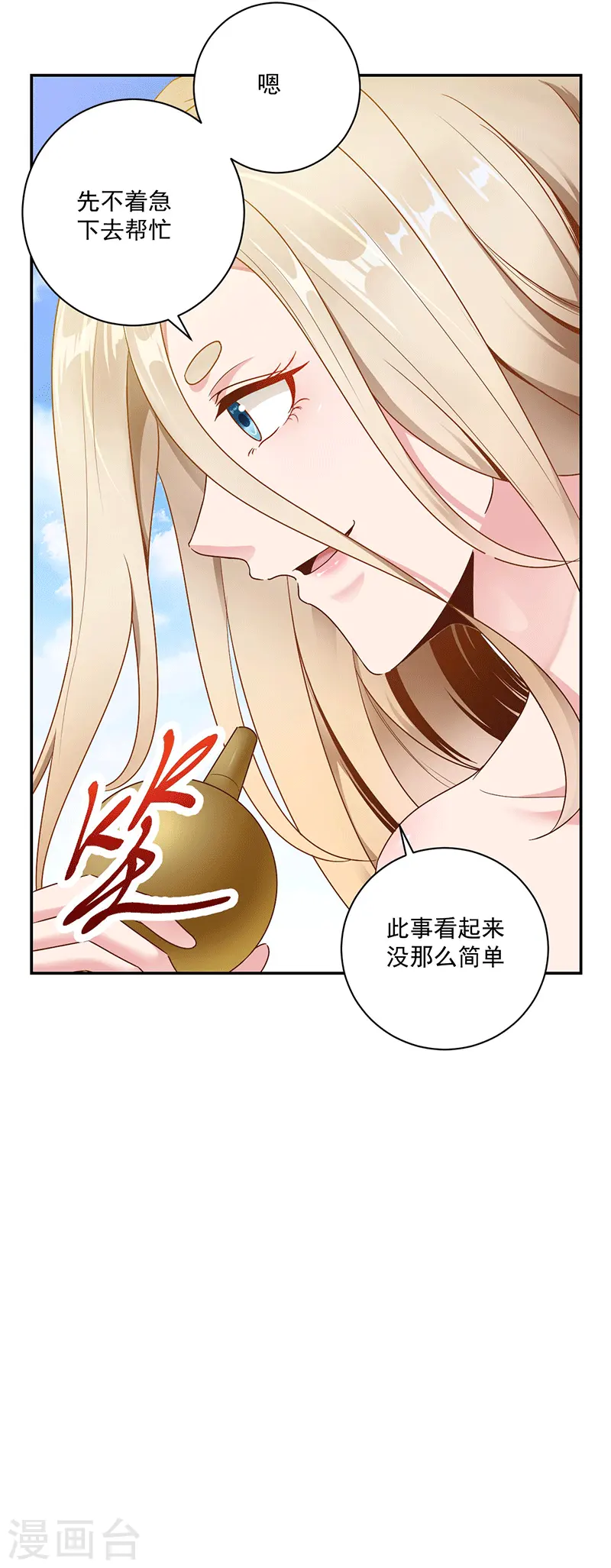 第26话 血狼变异4