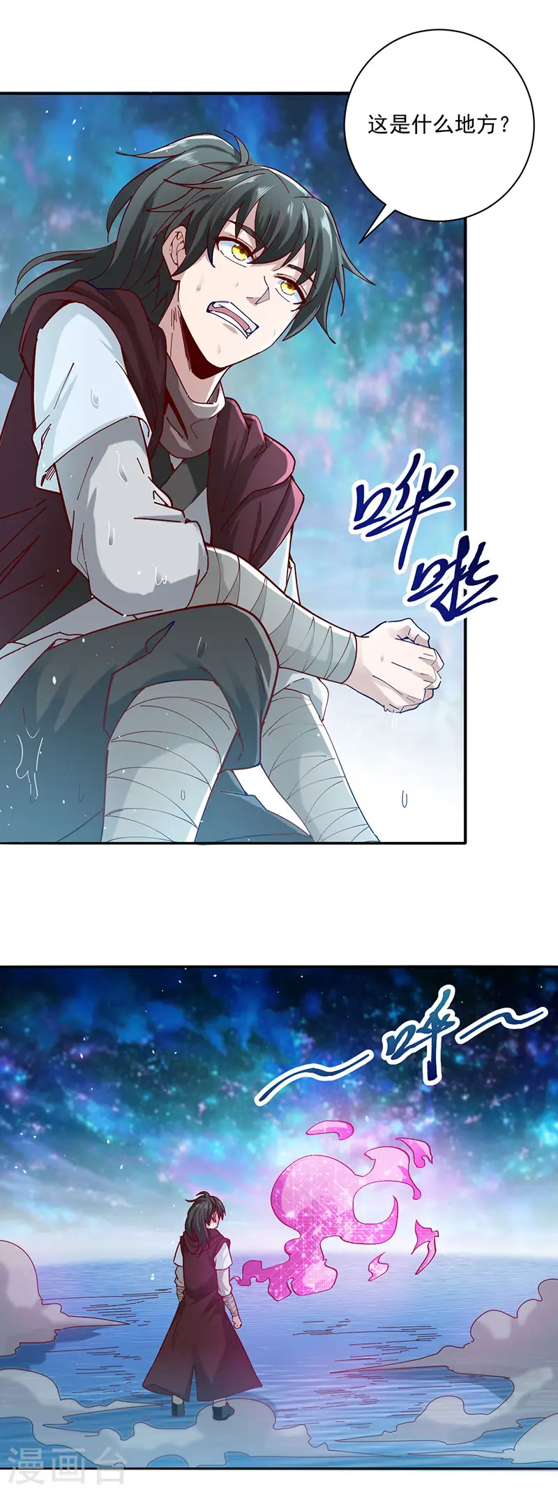 第33话 无相洞18