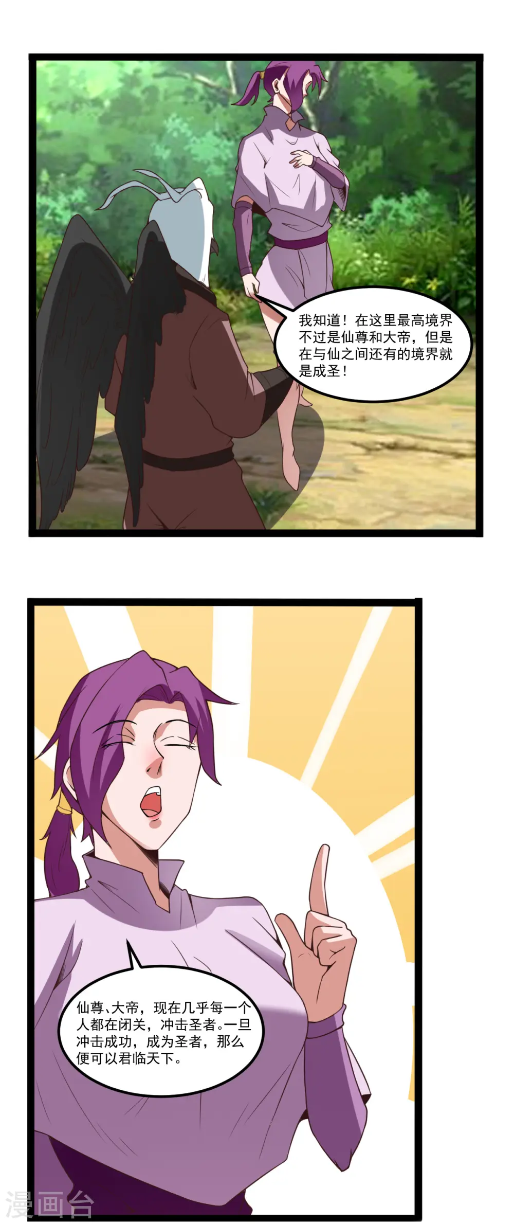 第113话 圣药7