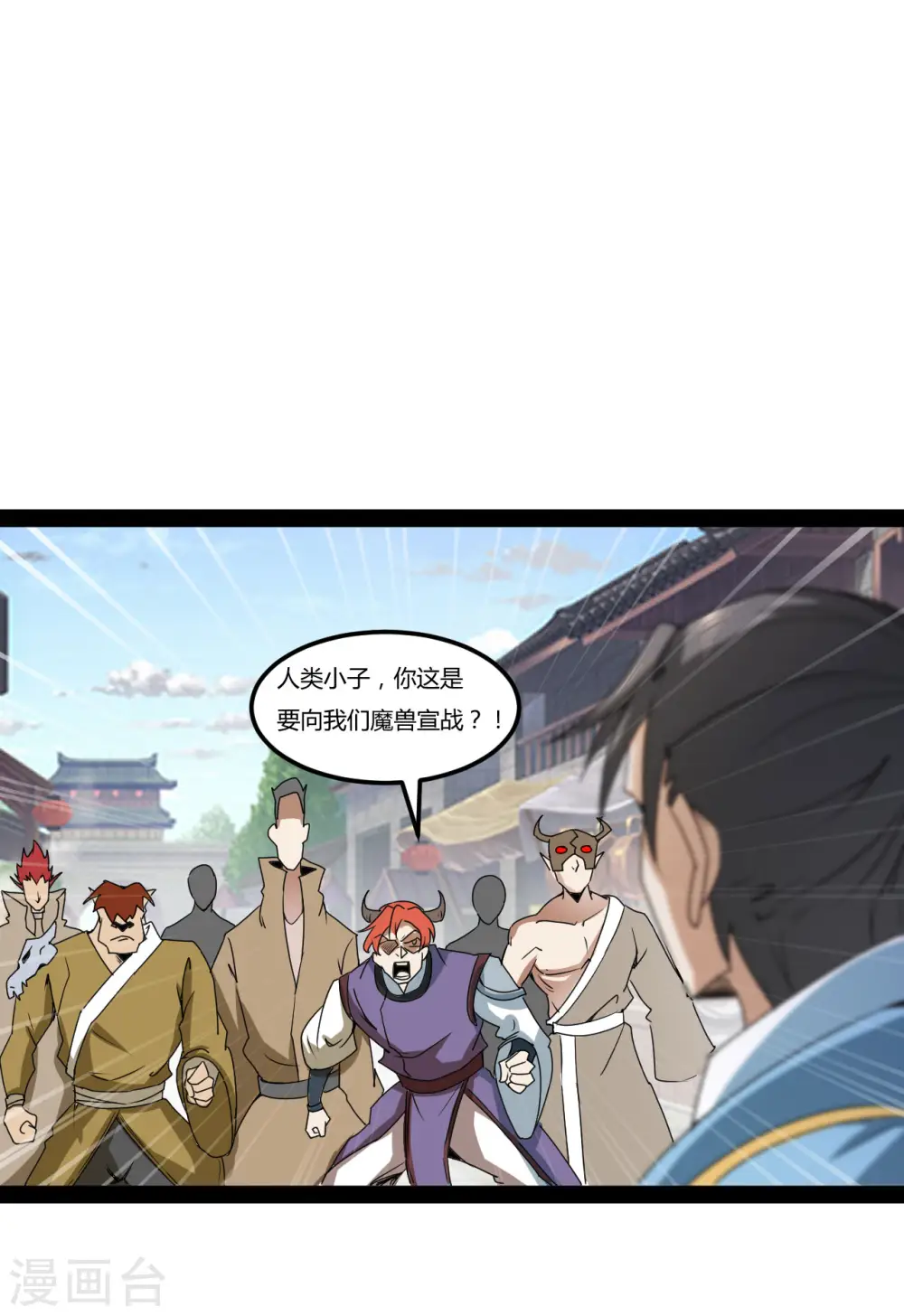 第98话 进入断空山10