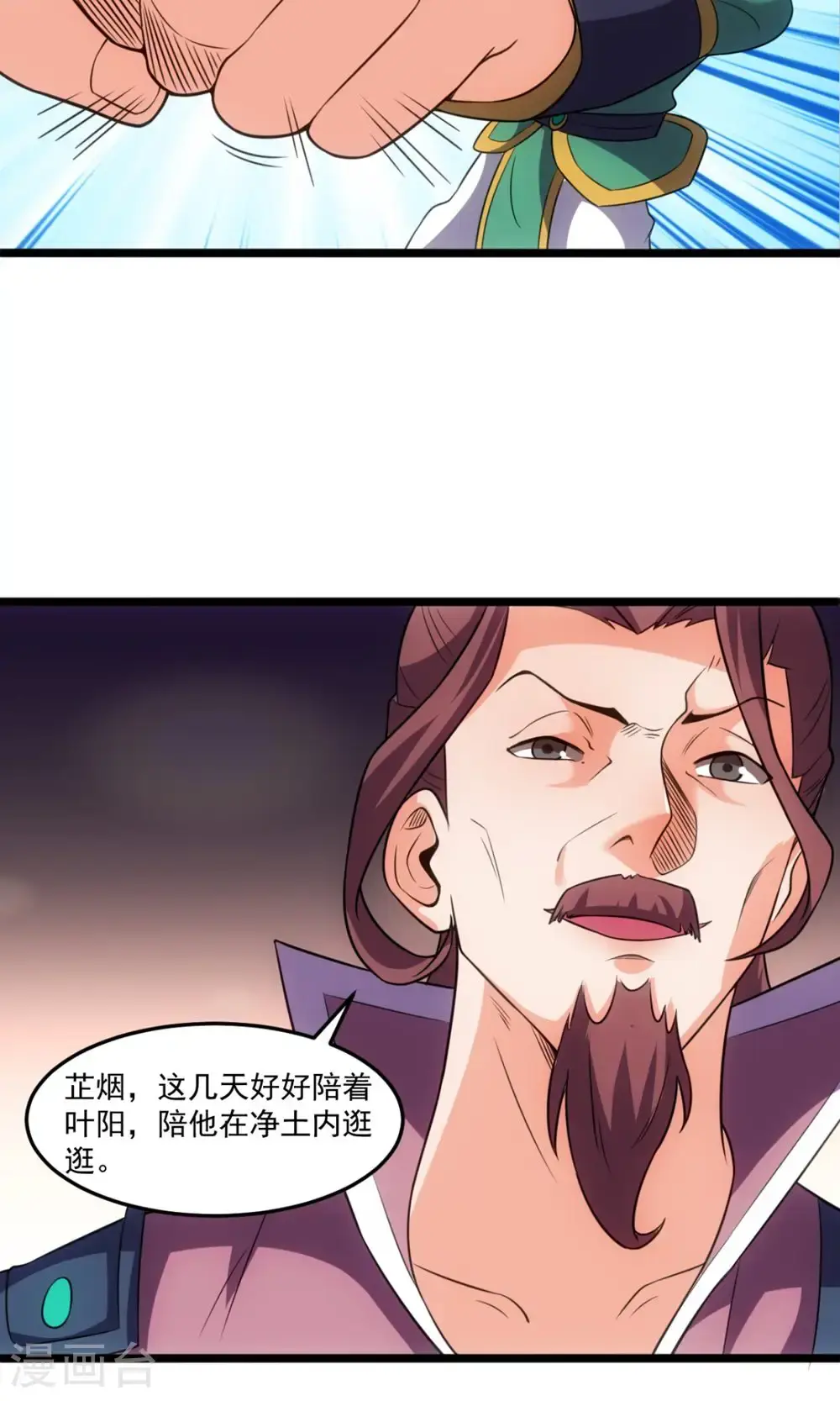 第148话 仙道浩劫23