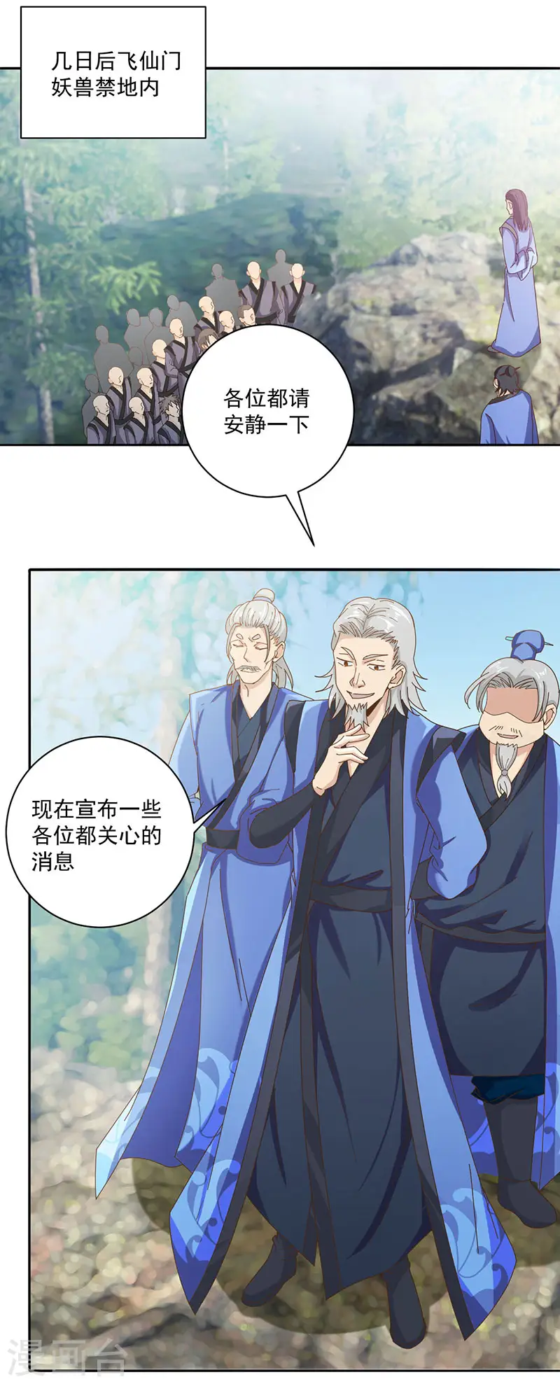 第20话 修炼蓄气决10