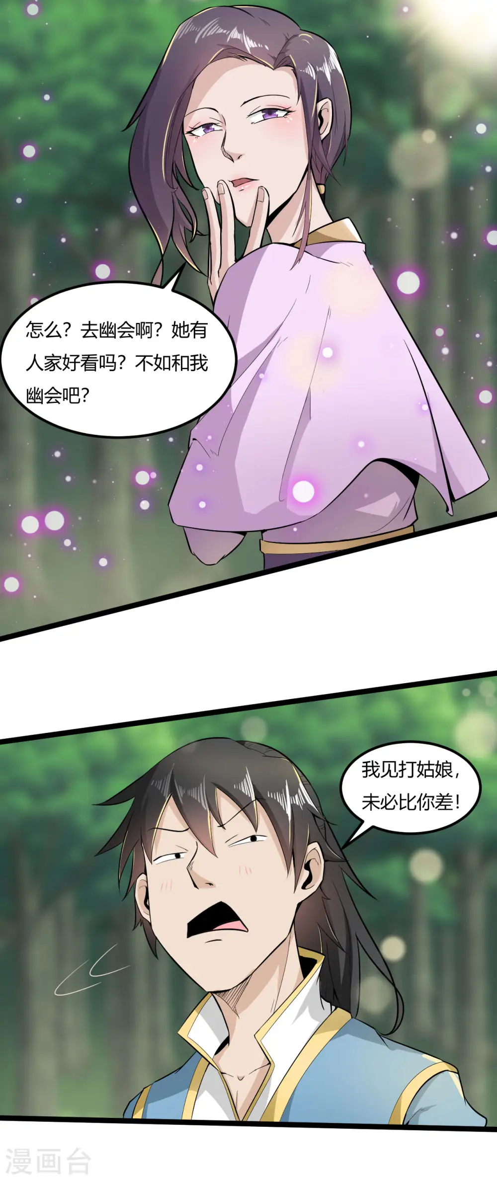第66话 迷路了16