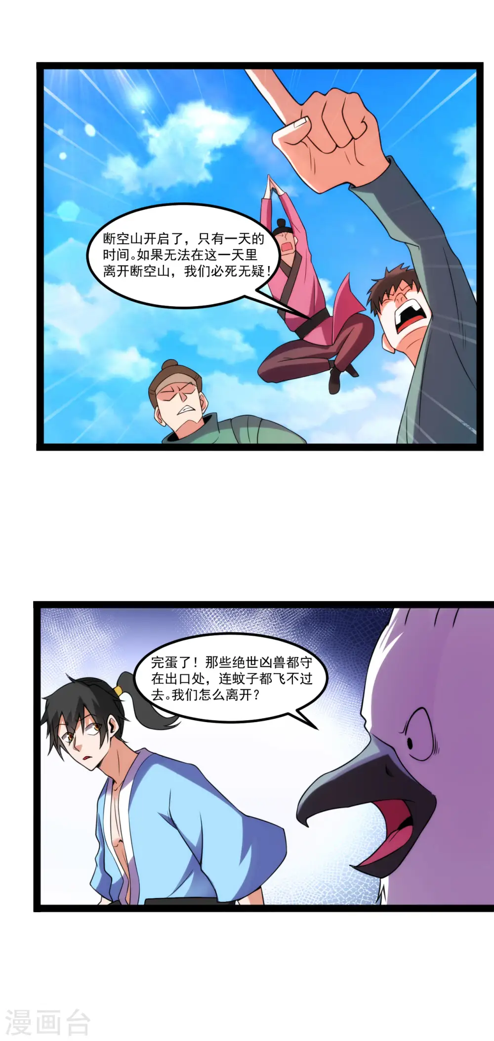 第124话 关键救场19