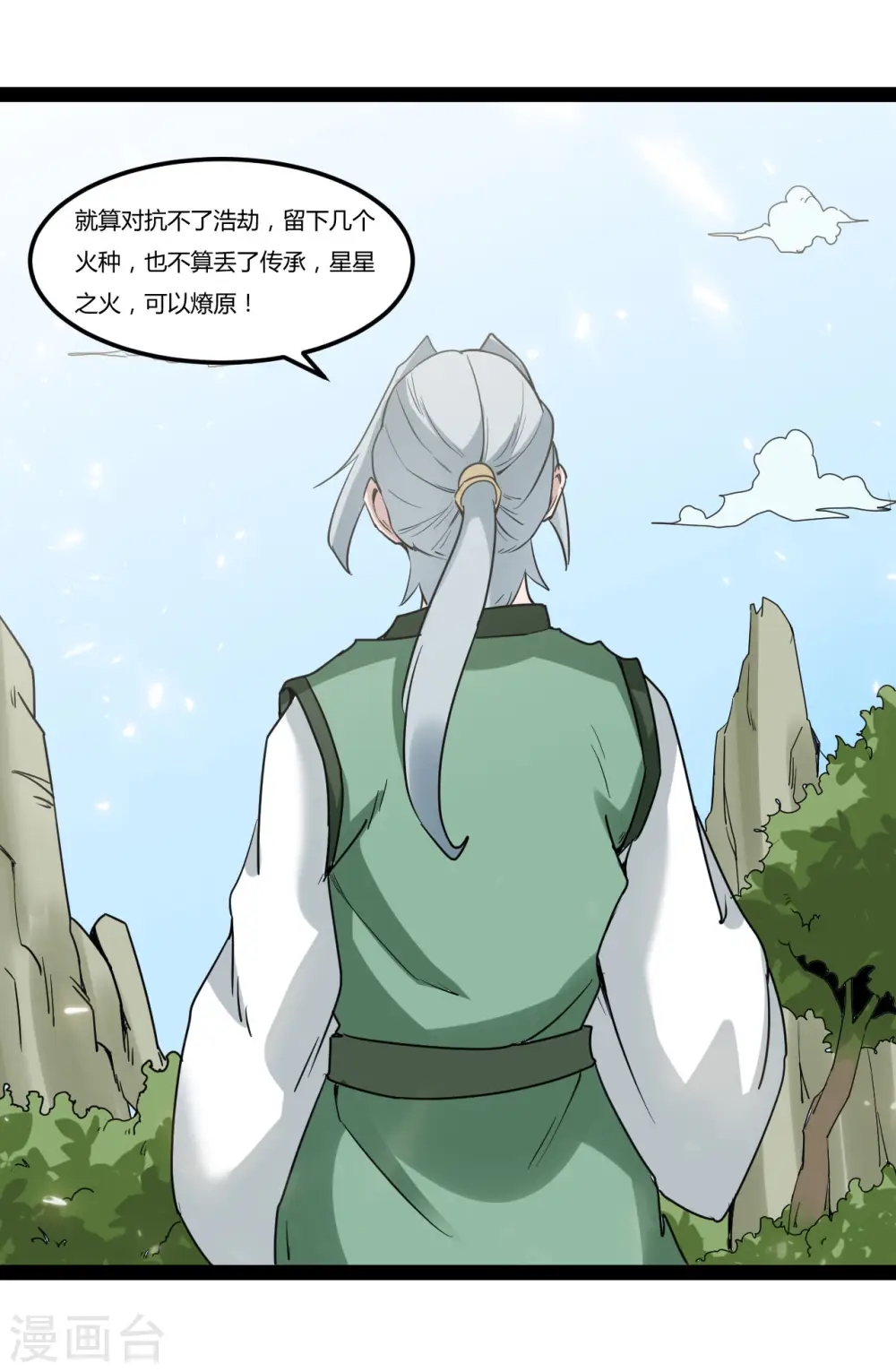 第89话 浩劫将至7