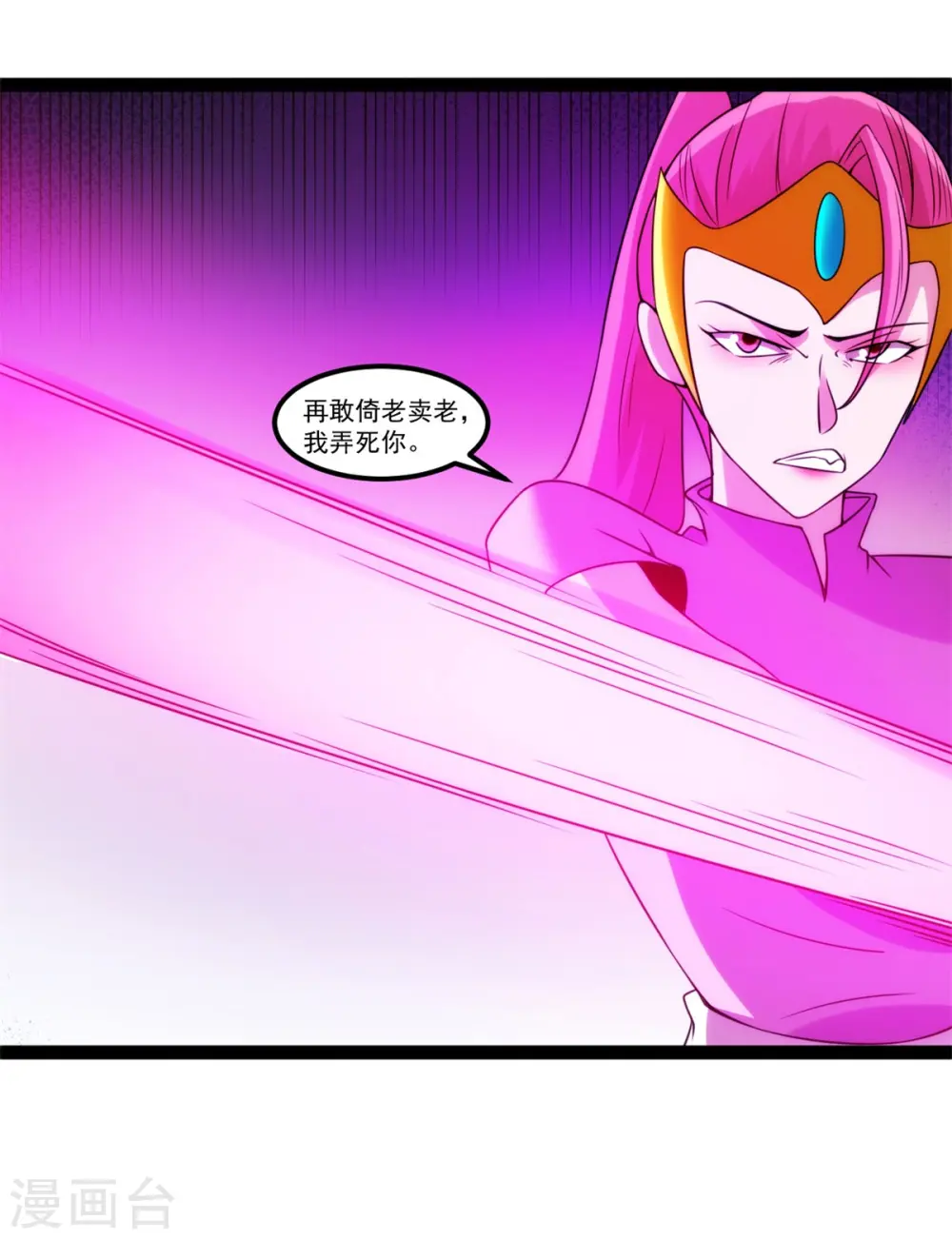 第125话 断空山规则15