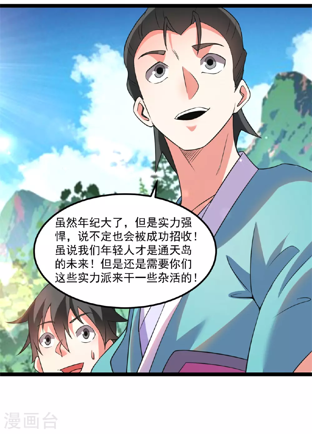 第142话 再见叶青岚7
